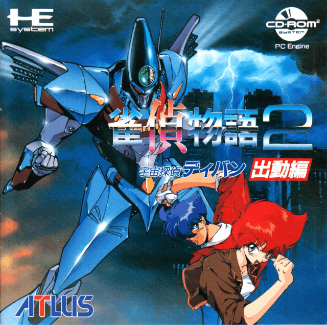 Jantei Monogatari 2: Uchuu Tantei Deiban [Shutsudouhen] box art for PC Engine CD
